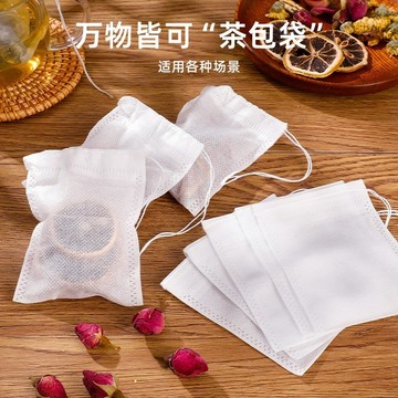 🔥臺灣24H🔥咖啡過濾袋 泡茶袋 茶包袋 藥包袋 一次性 中藥袋無紡佈 豆漿袋 沖茶袋 料理袋 鹵料袋 滷包袋 煎藥袋
