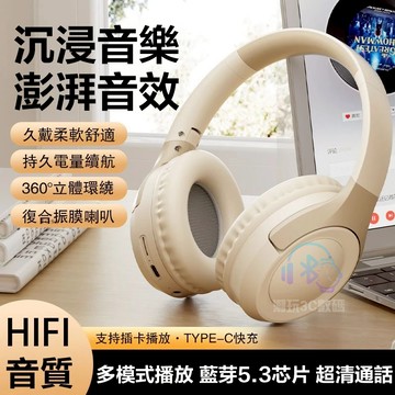 隔日達✈️立體聲 頭戴耳罩式折疊重低音無線藍芽耳機 震撼音質 舒適護耳 3.5MM通用線控耳機 電腦耳機 電競耳機 耳麥