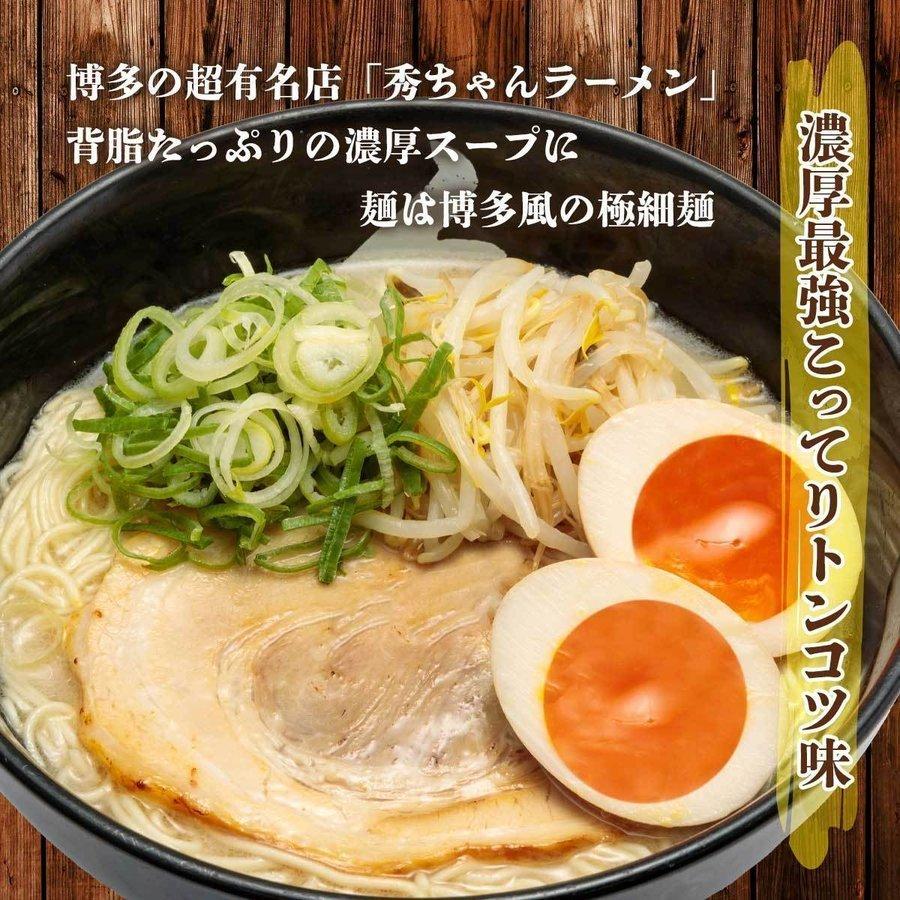 [アイランド食品] とんこつ ラーメン 秀ちゃん ラーメン 3食入り 九州土産