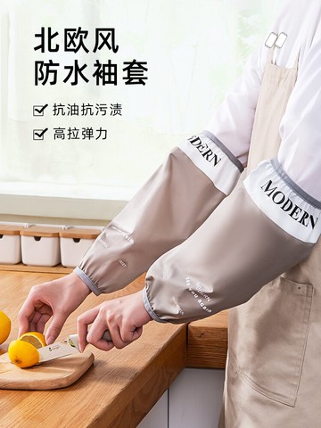 袖套女防水廚房專用春秋上班男士工作防臟套袖成人長款可愛袖頭冬