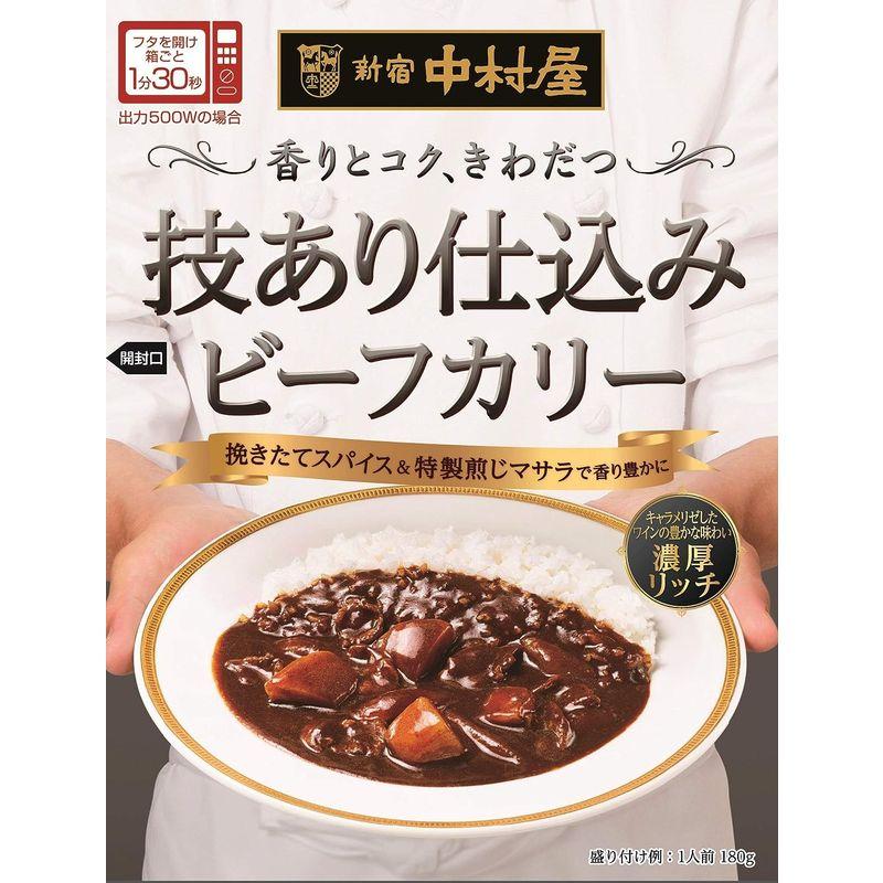 新宿中村屋 技あり仕込みビーフカリー 濃厚リッチ 180g×5個