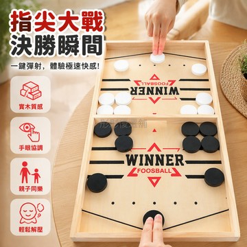 台灣出貨 木製彈射遊戲 五子棋二合一 兒童益智桌遊 親子互動玩具 手指彈射對戰 天然紋理棋盤
