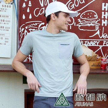 【ATUNAS 歐都納】男款ATUNAS-TEX吸濕排汗短袖T恤A2TS2410M灰/防曬透氣/快乾舒適/大尺碼