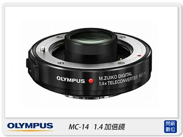現貨~Olympus MC-14 1.4倍 加倍鏡 增距鏡(MC14,元佑公司貨)40-150MM