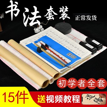 毛筆初學套裝書法初學者入門文房四寶專業高檔小學生成人自學專用筆墨紙硯全套小楷軟筆用具用品中楷練字狼毫