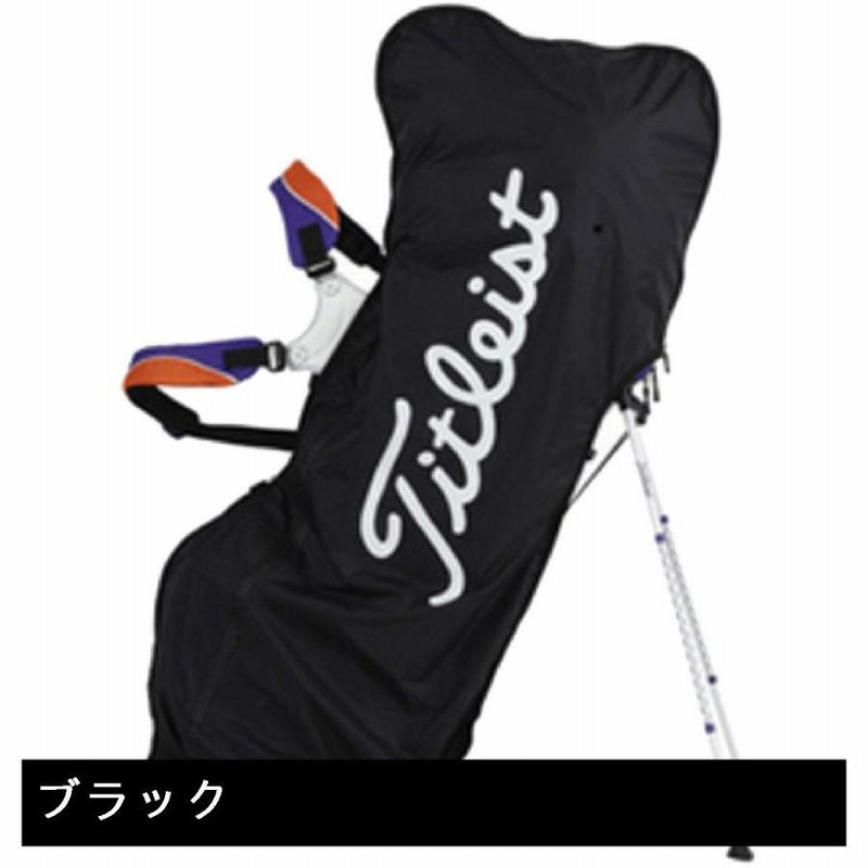 タイトリスト TITLEIST スタンドバッグ用レインカバー SRC11 トラベル