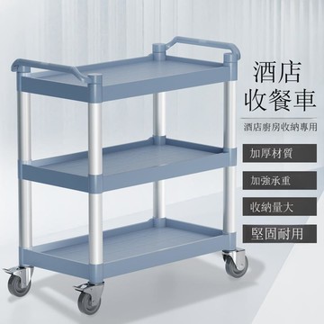 餐車小推車移動飯店商用餐廳撤收碗送餐收餐車三層酒店手推車上菜[DD160110]