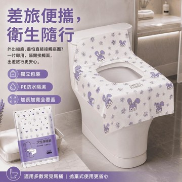 隔日到貨 馬桶坐墊拋棄式 拋棄式馬桶坐墊 馬桶坐墊 一次性馬桶墊 馬桶坐墊紙 一次性馬桶坐墊 馬桶墊 出遊醫院飯店防髒