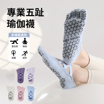 QLZHS 交叉綁帶防滑瑜伽襪