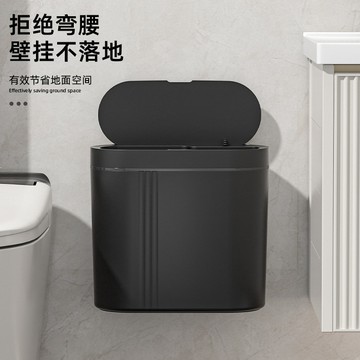 25年新款夾縫智能垃圾桶家用廚房衛生間壁掛翻蓋自動感應垃圾桶