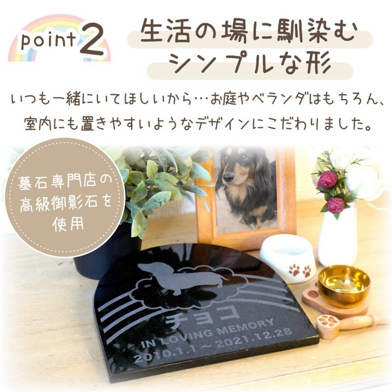 ペット墓 プレート 虹のアーチ 御影石 黒 さくら 選べる 字体