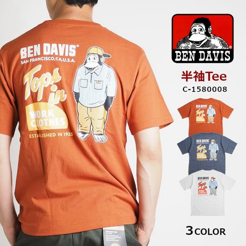 セール Ben Davis ベンデイビス Tシャツ バックゴリラファッション C メンズファッション ブランド 通販 Lineポイント最大0 5 Get Lineショッピング