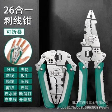 折疊剝綫鉗電工剪綫多功能剝綫鉗分綫拔綫繞綫剝皮削綫電工剝綫鉗 XIXP