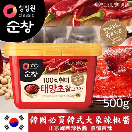 韓國必買韓式大象辣椒醬500g 沾醬炒年糕拌飯麵醬湯辣椒醬 N101367 台灣樂天市場 Line購物