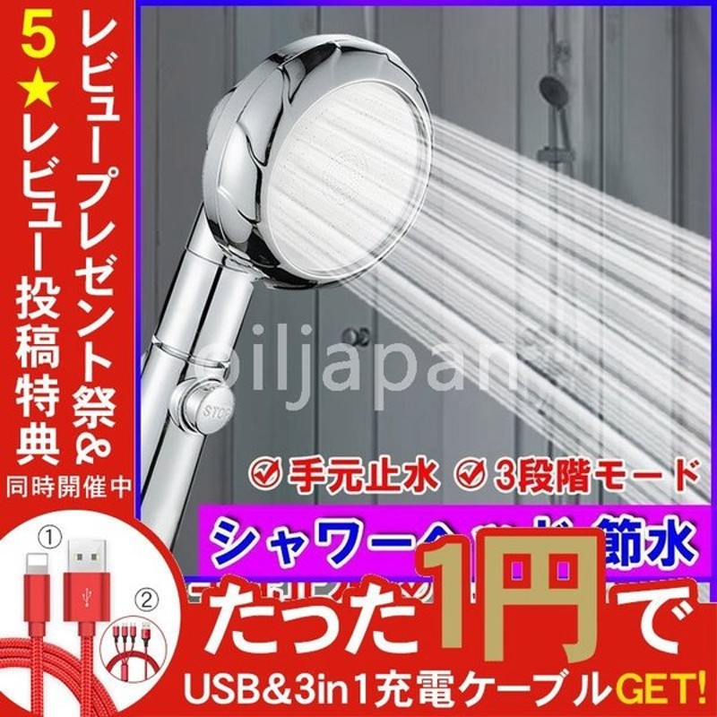 シャワーヘッド 節水シャワー 3段階モード 360 角度回転 高水圧 低水圧 手元止水 おしゃれ 便利 水圧アップ 取付簡単 お風呂 毛穴汚れ ミスト 通販 Lineポイント最大0 5 Get Lineショッピング