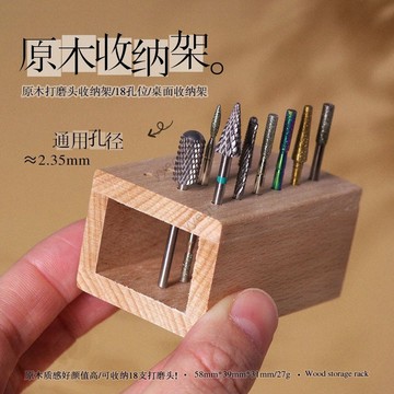 🚀新品優惠 日式原木美甲收納盒打磨展示架整理18桌面多孔工具新款 10・28