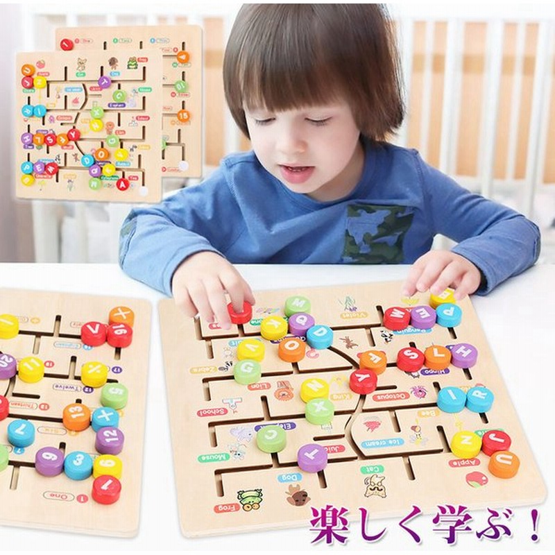 数字合わせ 迷路 迷宮 パズル 脳トレ 集中力 子供知育玩具 プレゼント 知恵 知育玩具 通販 Lineポイント最大get Lineショッピング