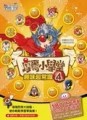 摩爾小學堂（4）[二手書_良好]