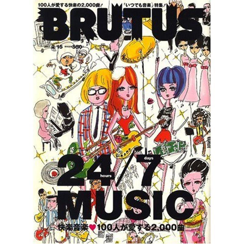 BRUTUS (ブルータス) 2007年 15号 雑誌