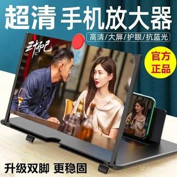【安裝簡便】學生網課手機屏幕放大器超大護眼防輻射高清學生手機支架神器🔥615🔥 BVFE