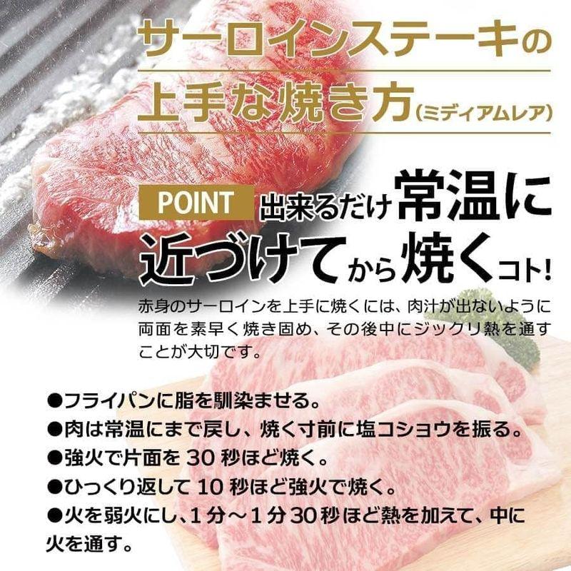 特選サーロインステーキ 選べる 最高級 A5ランク 黒毛和牛 (800)