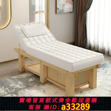 {可打統編 超低價}實木乳膠美容床美容院專用按摩床中醫推拿理療帶洞spa采耳理療床