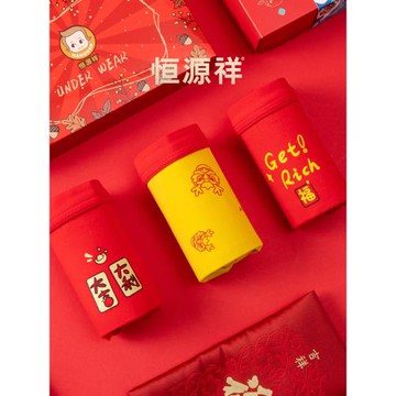 男童紅色內褲馬年本命年中大童兒童男純棉平角褲男孩12歲短褲禮物