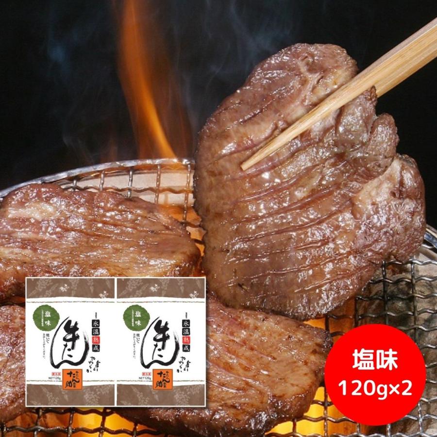 たん助牛たんセットＸＸ 産地直送 産直 内祝 お返し 肉