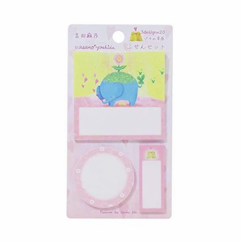 吉田麻乃 付箋 ふせん 3種 セット ゾウの草原 クローズピン 事務用品 ガーリーイラスト グッズ 通販 通販 Lineポイント最大0 5 Get Lineショッピング