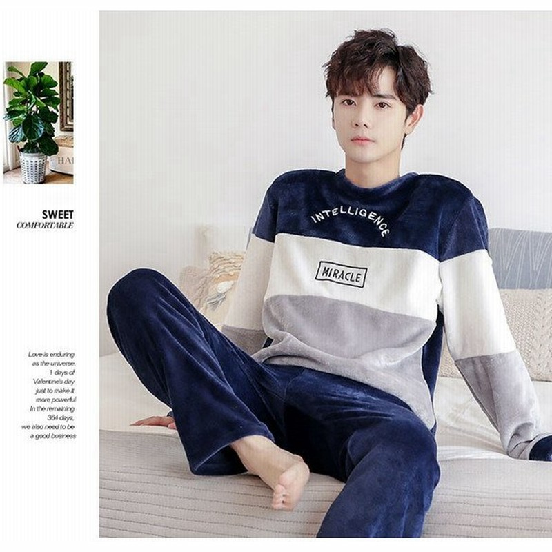 パジャマルームウエアメンズ冬暖か上下セットもこもこ男性用裏起毛長袖長ズボン前開き寝巻き部屋着裏起毛ふわふわ紳士パジャマ 通販 Lineポイント最大0 5 Get Lineショッピング