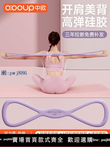 【品質高 價格低】打統編8字拉力器女開背拉力帶拉力繩家用健身器材拉伸彈力帶開練背神器