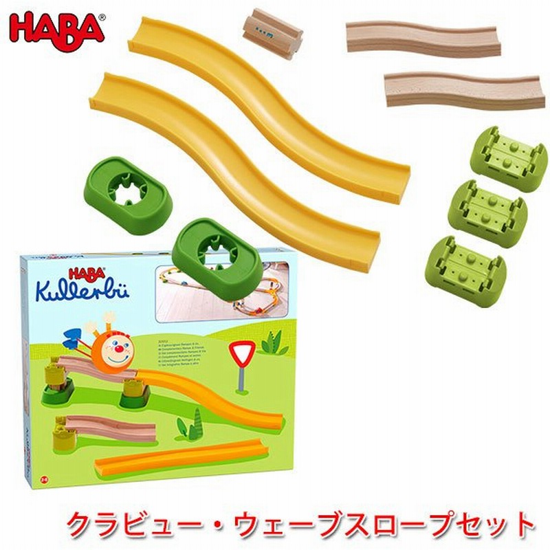 Haba ハバ クラビュー ウェーブスロープセット Ha 知育玩具 おもちゃ 2歳 3歳 4歳 車 女の子 男の子 ミニカー レース 通販 Lineポイント最大0 5 Get Lineショッピング