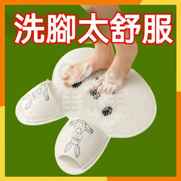 【現貨隔日達】洗澡墊 矽膠兔兔搓脚神器 浴室防滑洗腳墊 按摩墊 搓澡墊 洗腳去死皮墊 淋浴房地墊 洗腳按摩墊 洗腳神器