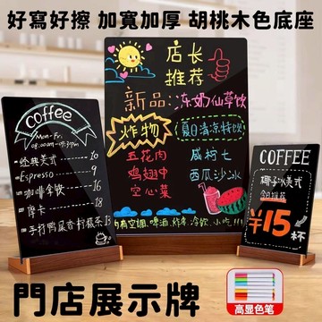 台灣出貨🔥胡桃木展示牌 小黑板 黑板 價目表 價格牌 展示牌 立牌 壓克力桌牌 可擦diy標價牌 桌牌 A4廣告牌 菜牌