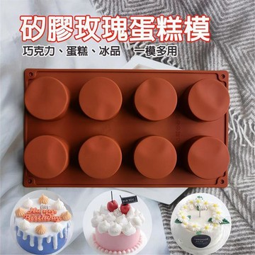 【Upton百貨】矽膠模具 矽膠蛋糕模 烘焙模具 戚風蛋糕摸 布丁模 蛋糕烤盤 食品級矽膠 果凍膜 矽膠分層蛋糕模