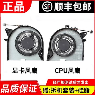 適用 聯想 拯救者 Y7000P-2019 風扇 Y7000P 2018 筆記本散熱風扇