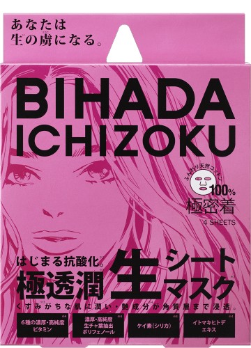 Beautiful skin green sheet mask GokuToruJun 4P