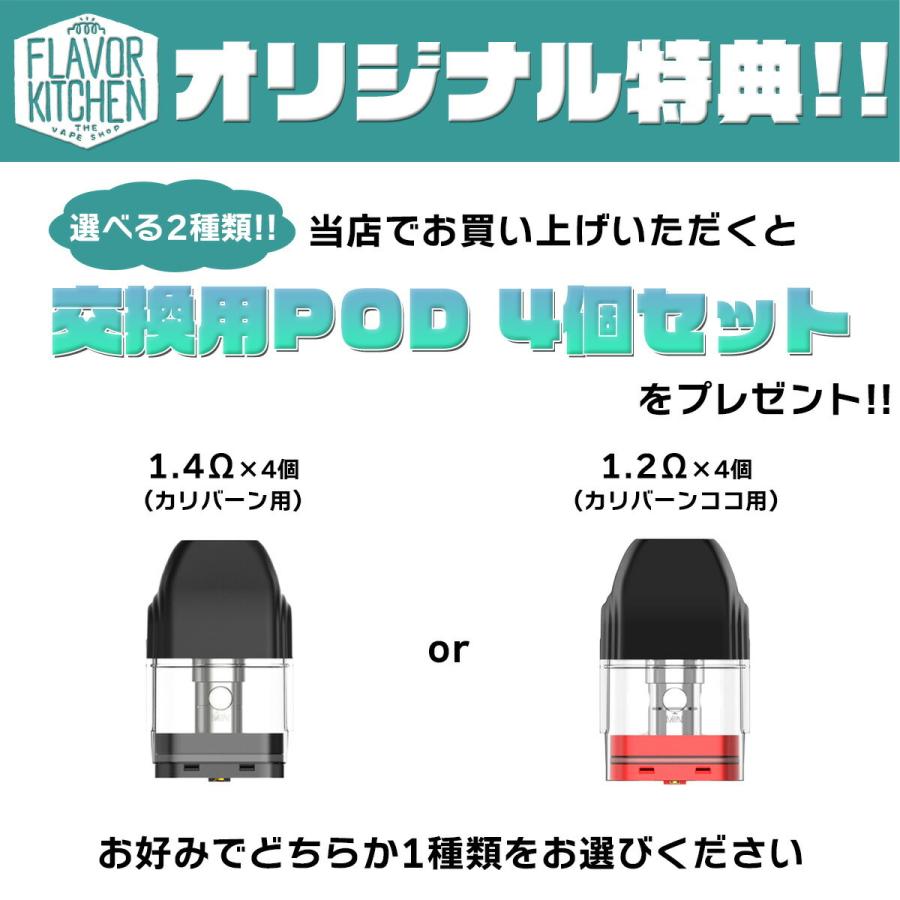 予備POD リキッド付き!! Uwell Caliburn KOKO POD ユーウェル カリバーン ココ ポッド キット 電子タバコ vape pod型 スターターキット メール便無料