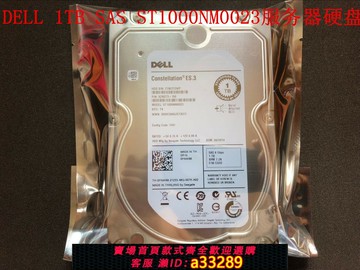 {可打統編 超低價}Dell/戴爾 1TB SAS 3.5寸 1T 128MB 0FNW88 ST1000NM0023 硬盤