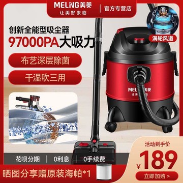 美菱吸塵器家用大吸力開荒美縫超強力功率洗車專用商用工業吸塵機