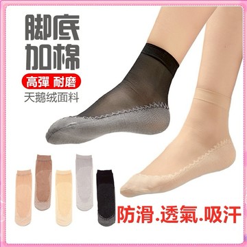 全店商品滿77元出貨:薄棉底絲襪 女士短絲襪 吸汗防滑防勾女襪 襪子女 按摩底襪子 女襪 短襪 女短襪 短襪女