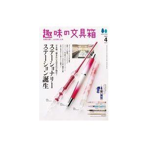 中古カルチャー雑誌 趣味の文具箱 61