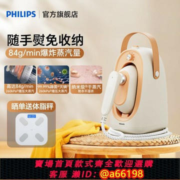 【台灣公司 可開發票】飛利浦掛燙機新款家用小型手持熨燙機STE0850蒸汽電熨斗燙衣服757