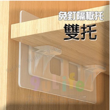 【九元生活百貨】EA 免釘隔板托架/雙托 免釘層板托 固定托架 層板支架 無痕貼片