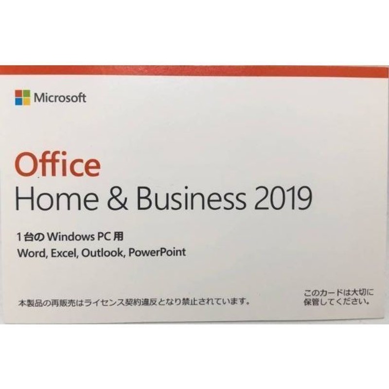 Office Home and Business2019 for windows