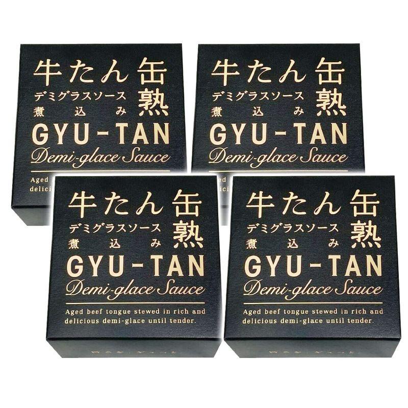 4箱セット 牛タンデミグラスソース缶詰 170ｇ 木の屋石巻水産 温めてレストランの味缶詰