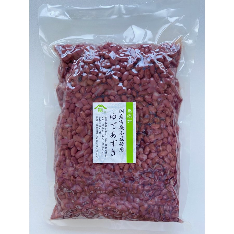 ★新商品★国産有機小豆使用　ゆであずき1kg（無添加・国産・砂糖不使用）株式会社ヤマリュウ