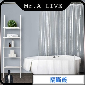 🔥【Mr.A Live】🔥廚房防油煙隔斷簾 冷氣隔斷簾 遮擋簾 乾濕分離 pvc 門簾 免打孔浴簾 防黴防水浴簾