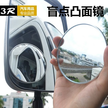 【逸品汽車百貨】車用輔助鏡 後視鏡加裝鏡 照後鏡 防死角 倒車鏡 盲點鏡 廣角鏡 凸透鏡 大貨車 卡車 遊覽車 聯結車