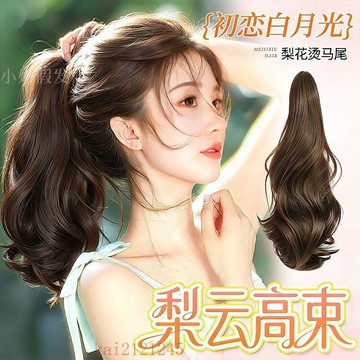 臺灣嚴選梨花抓夾卷馬尾女秋冬氛圍感網紅假馬尾自然蓬鬆增髮量高馬尾假髮